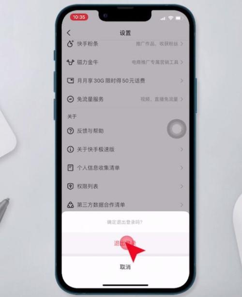 快手热门如何切换视频