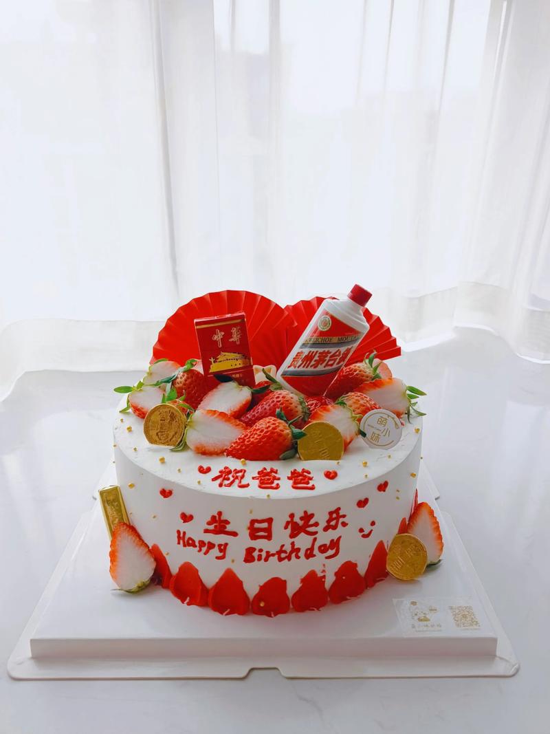 抖音同款老爸生日蛋糕