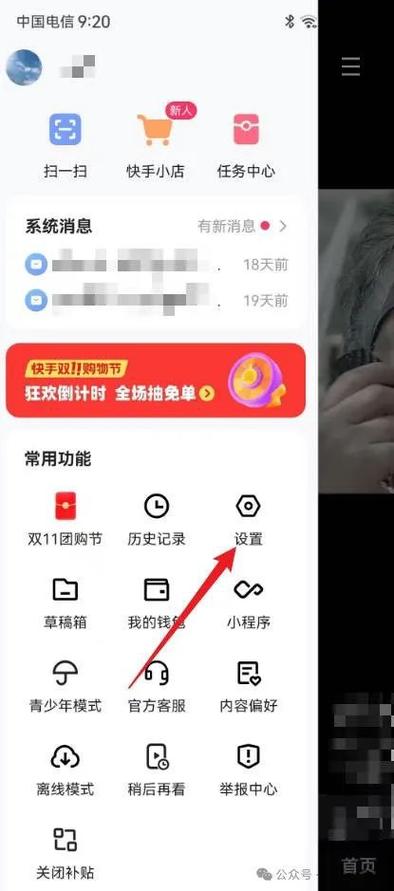 快手怎么连接不到网络