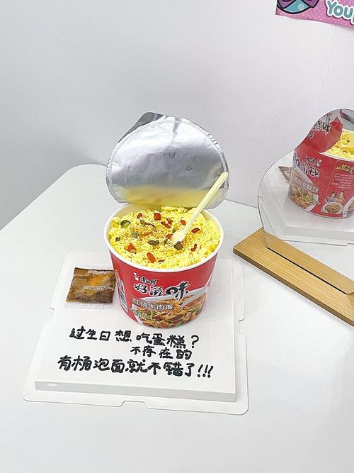 抖音泡面生日蛋糕恶搞
