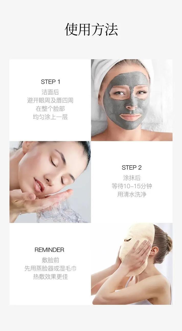 抖音同款深海泥怎么用