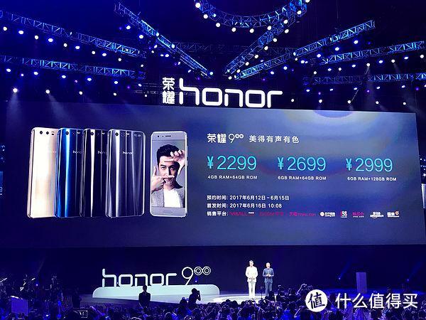 荣耀9发布会直播地址