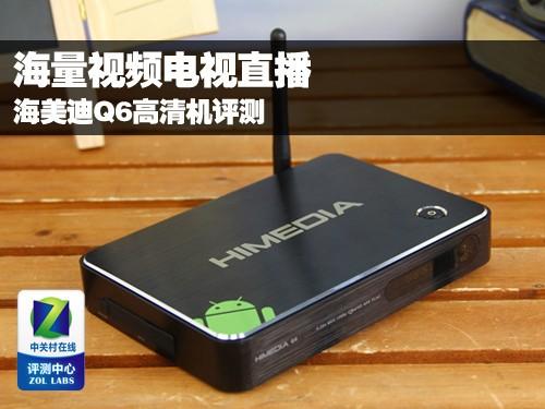 海美迪怎么看电视直播