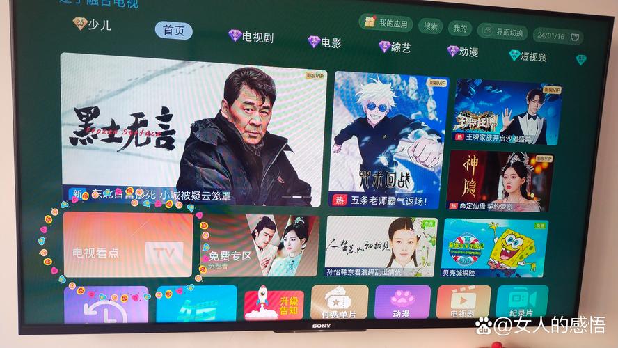 中国移动宽带电视直播