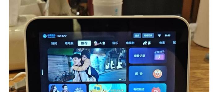 中国移动宽带电视直播