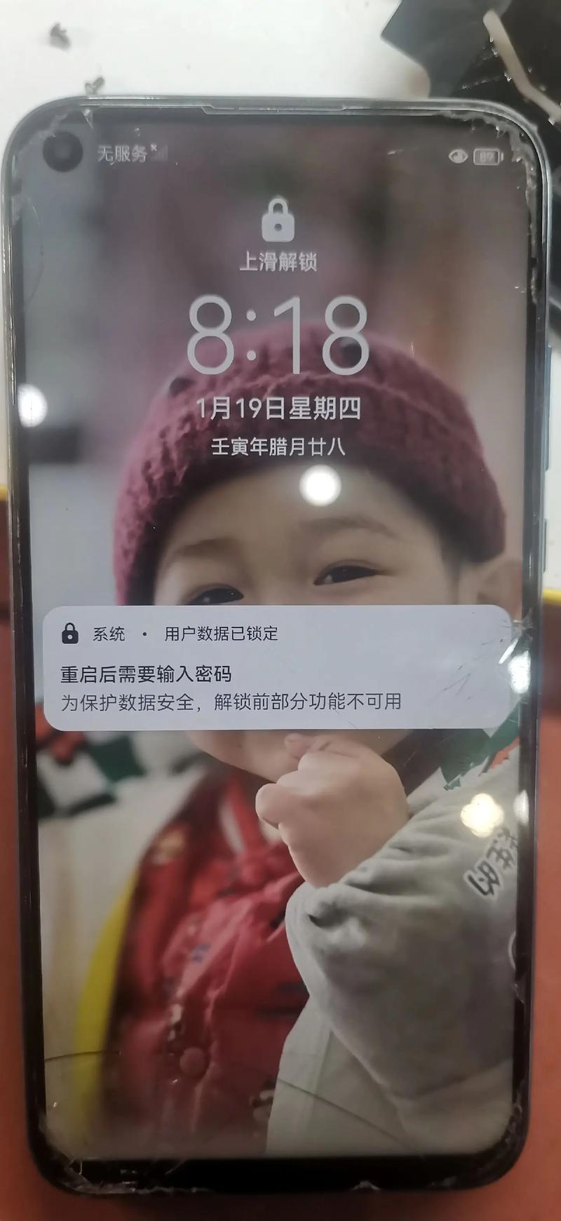 let手机看不了快手