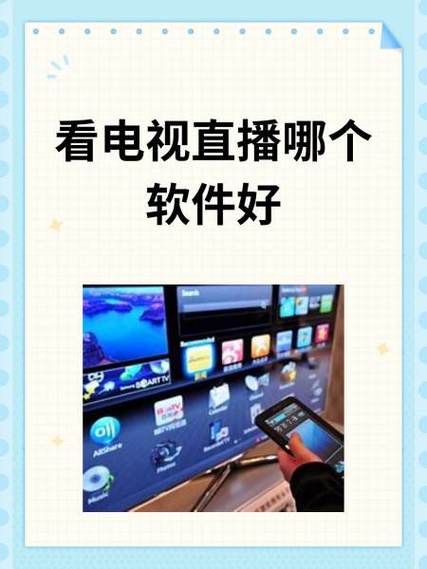 全聚合怎么看电视直播