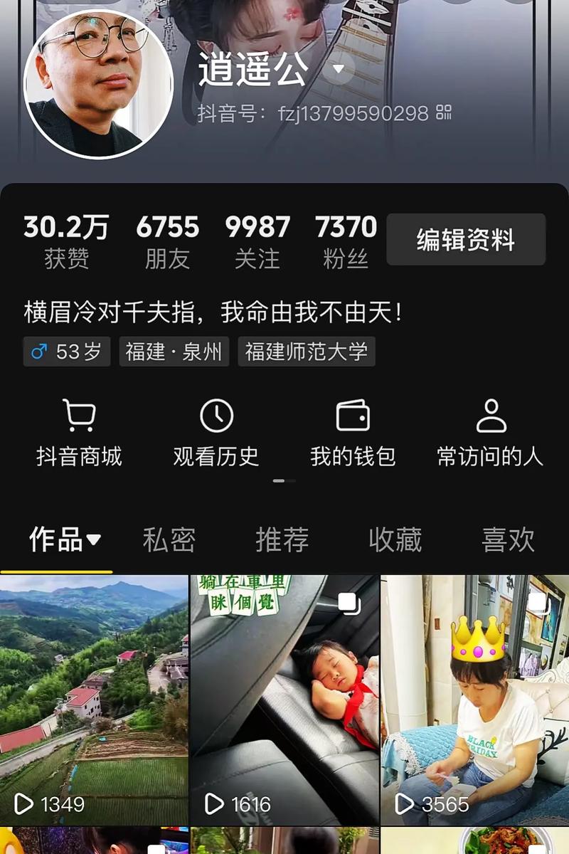 抖音短视频是腾讯的吗