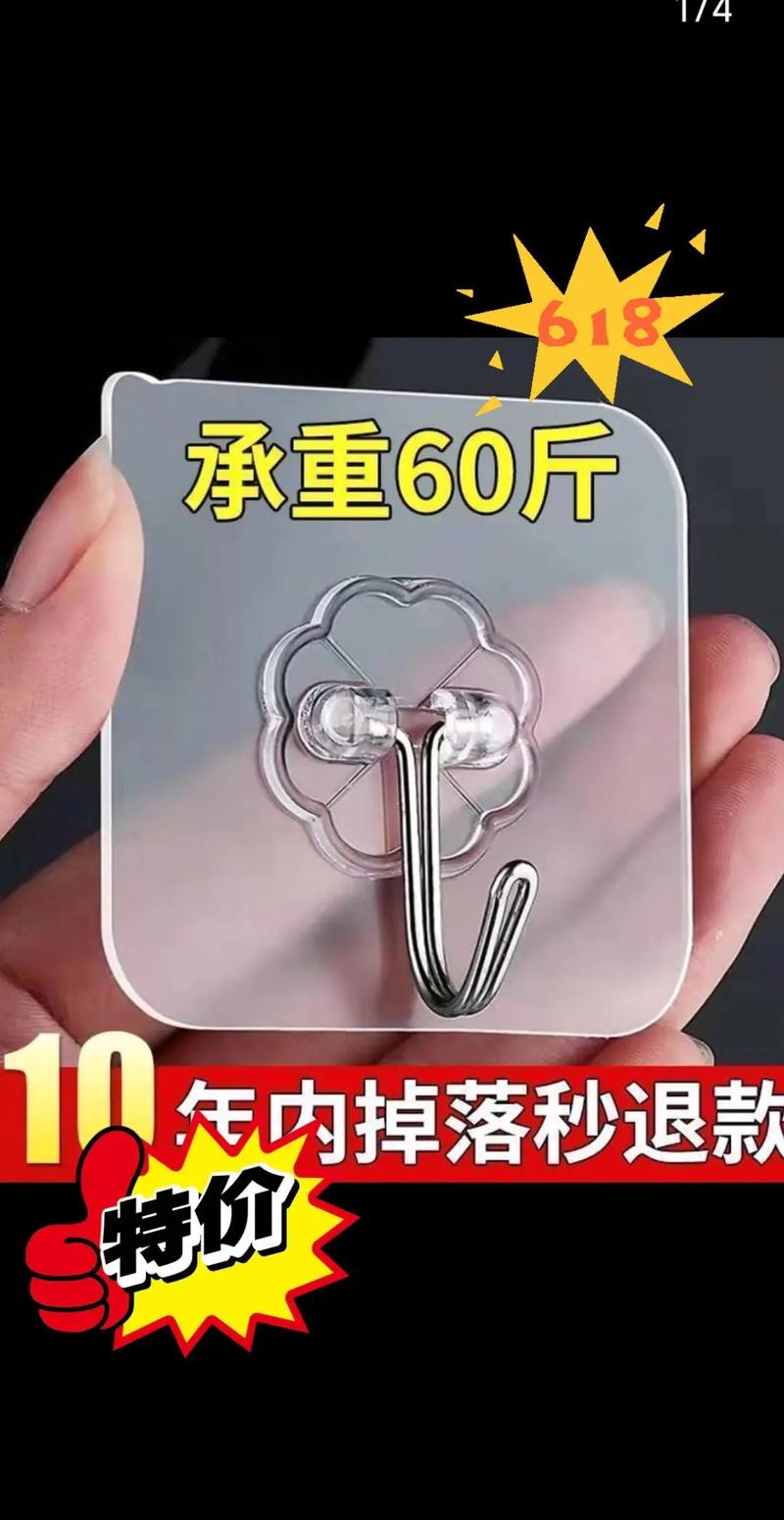 抖音上的那种无痕挂钩