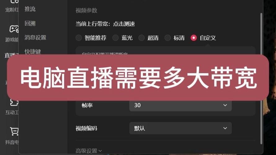 快手直播网速需要多少