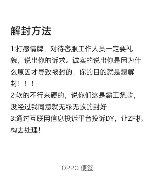 快手怎么申请解封理由