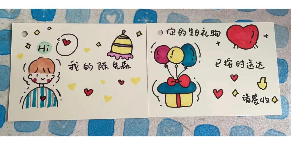 抖音给男朋友的生日画