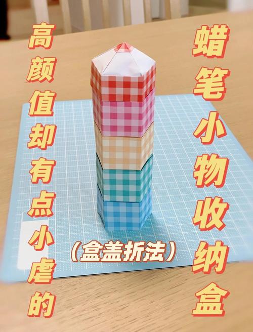 抖音多层收纳盒怎么折