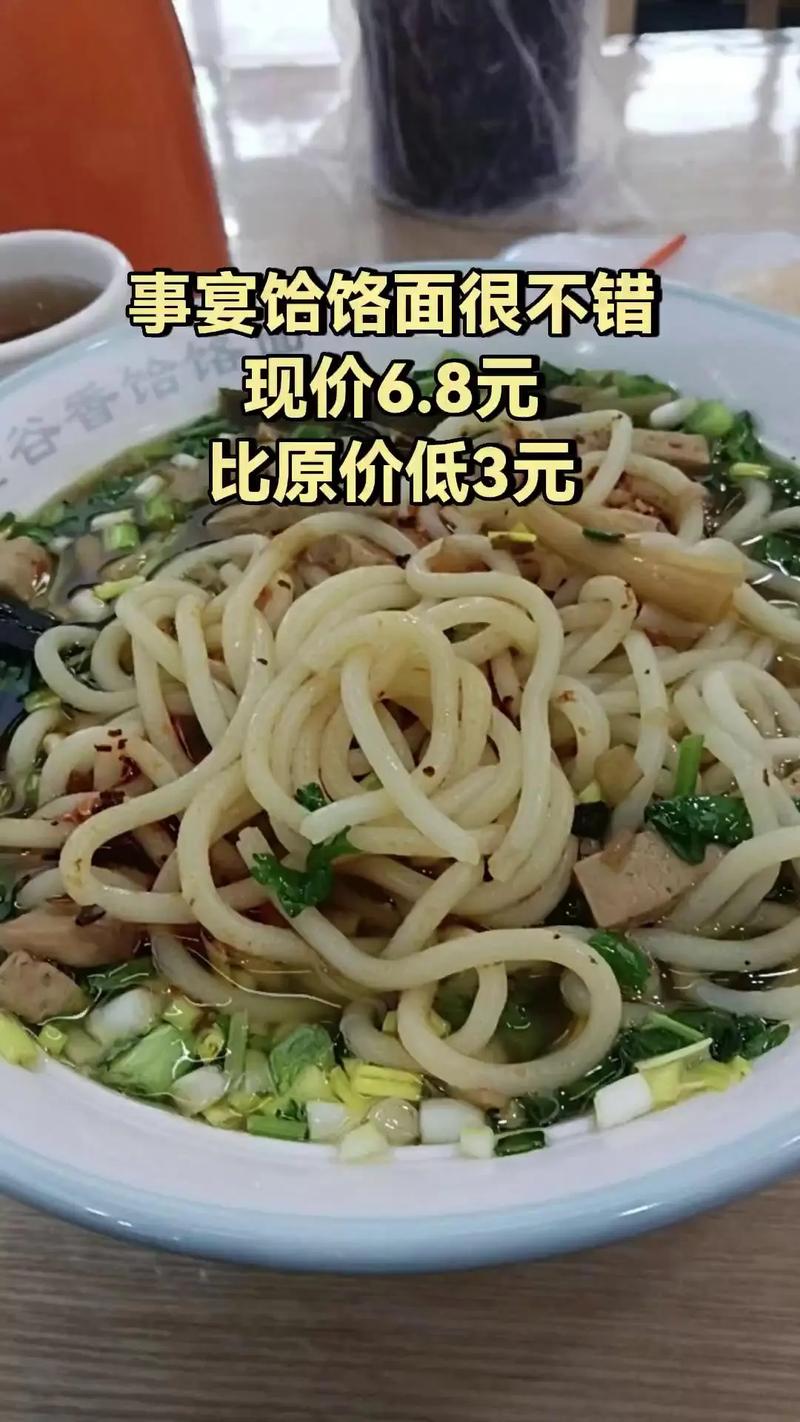 抖音美女买饸烙面哪里