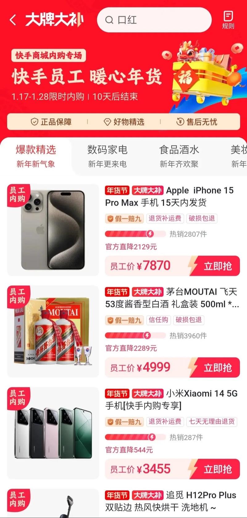 快手平台怎么收费标准