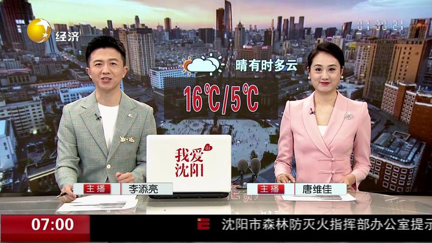 沈阳新闻频道在线直播