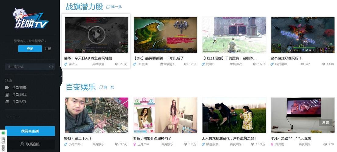 翡翠台用什么直播软件