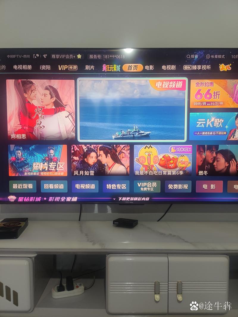 长虹网络机顶盒看直播