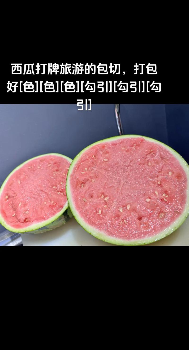 抖音切西瓜成鳄鱼形状