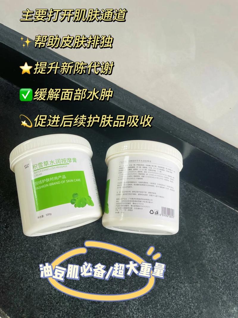 抖音里的按摩膏能用吗