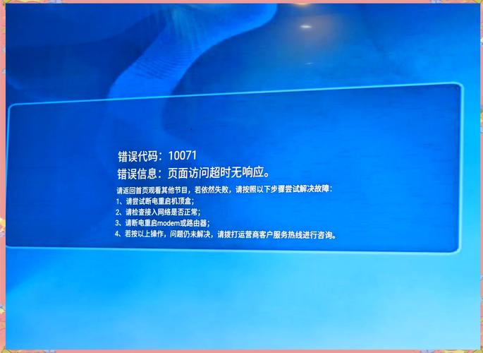 电信机顶盒看不了直播