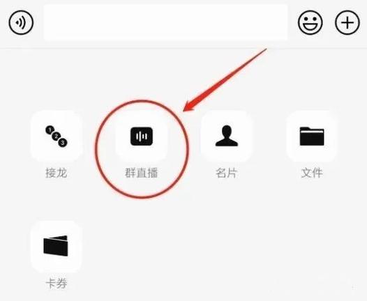 微信公众平台接入直播