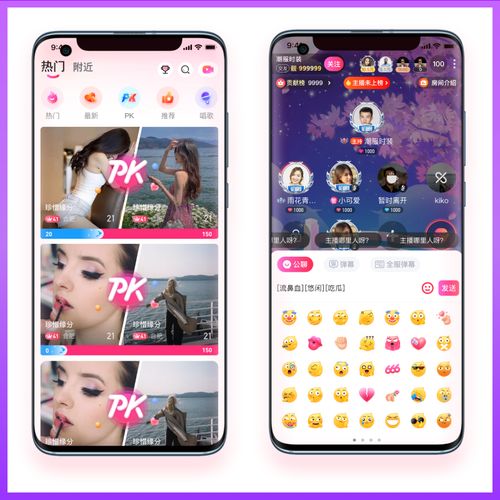 微信公众平台接入直播