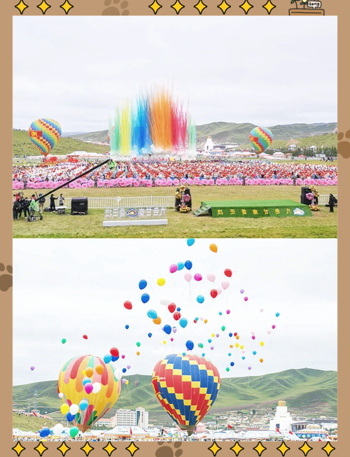 舟曲香巴拉艺术节直播