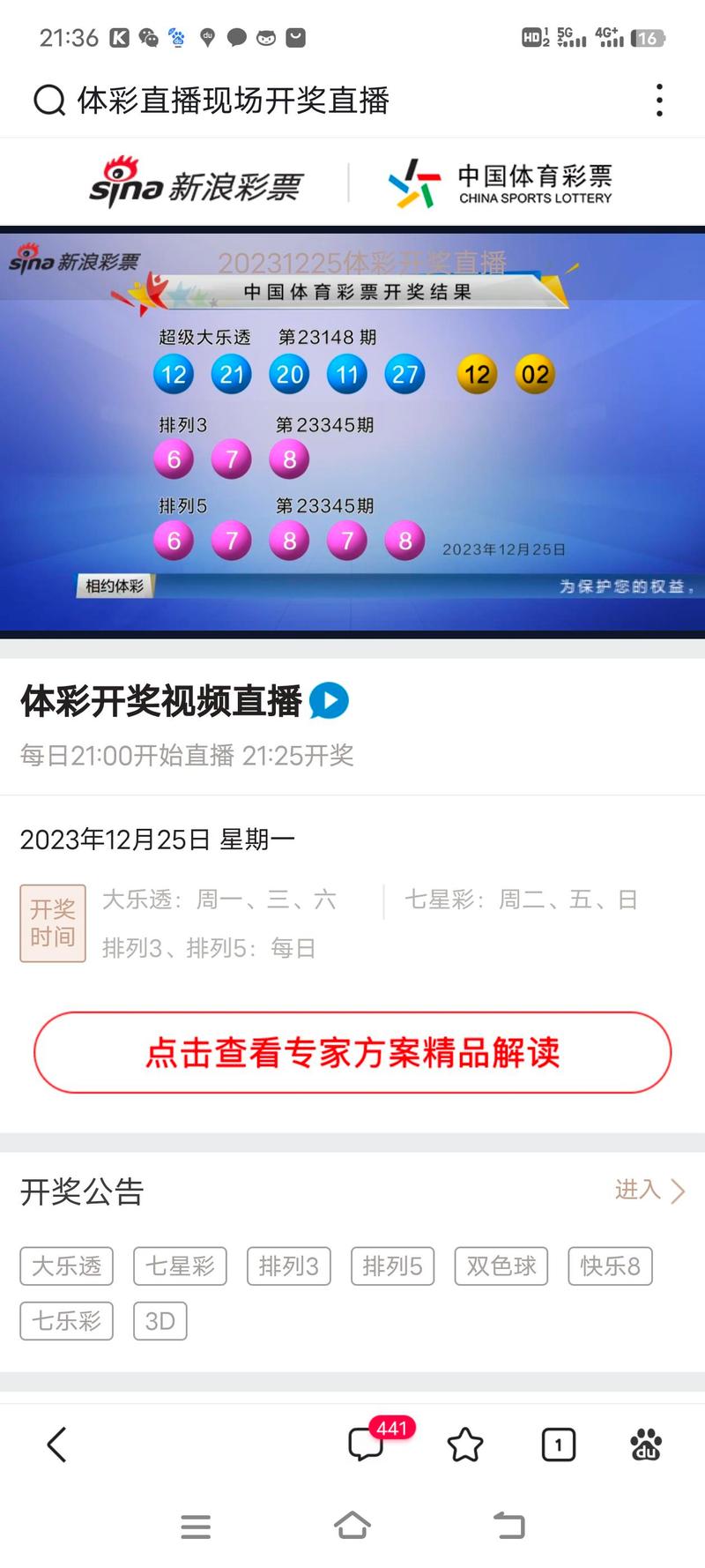 香港开码现场直播结果