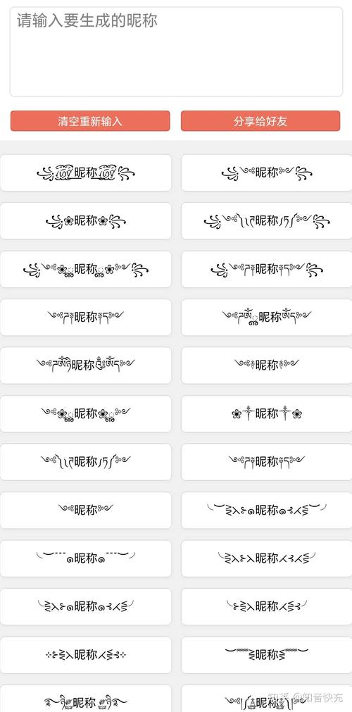 快手名字怎么添加表情