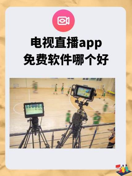 哪个电视直播软件不卡