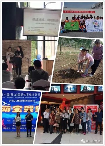 唐山直播50分主持人