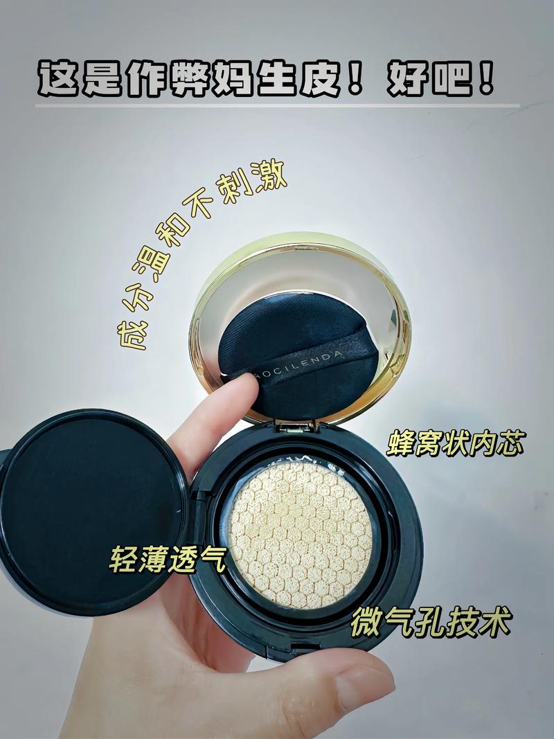 抖音里最火的气垫bb