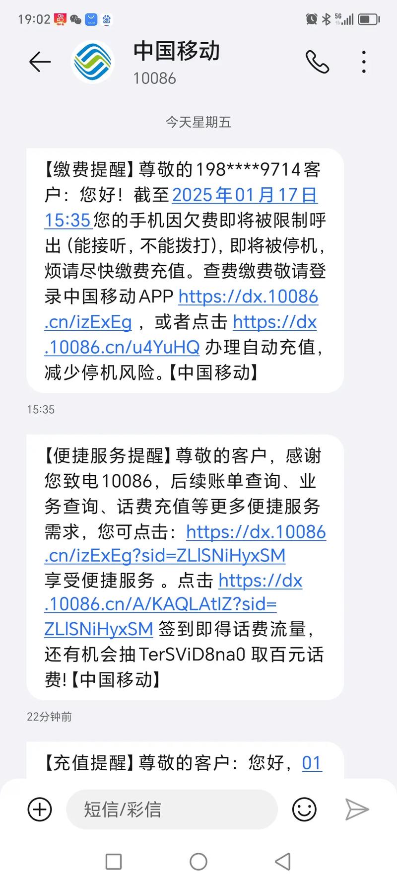 联想手机快手停止运行