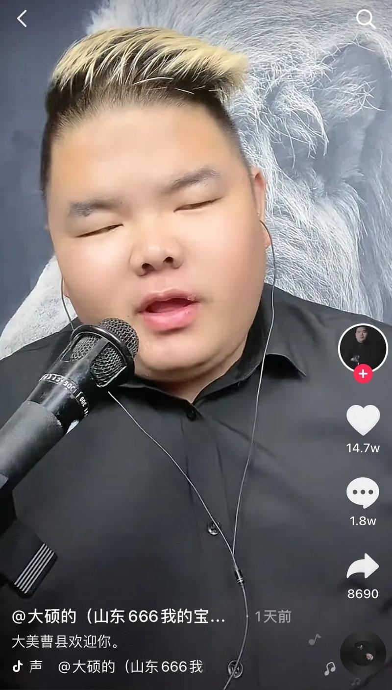 快手山东菏泽曹县小伙