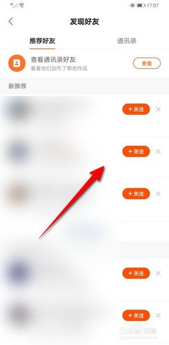 濮阳猴王快手怎么关注