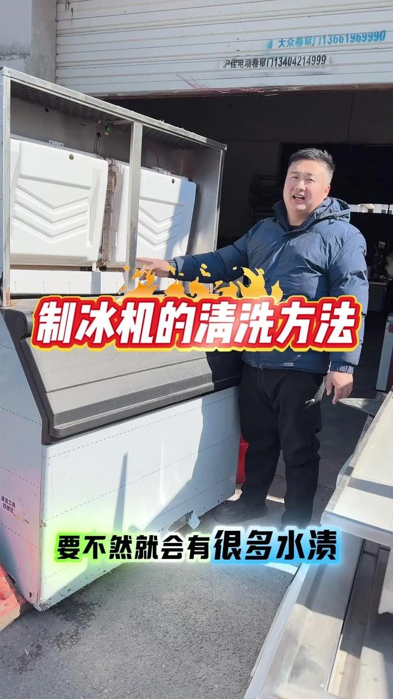 快手冰块有水怎么清理