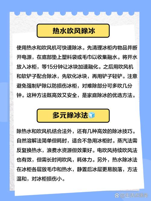 快手冰块有水怎么清理