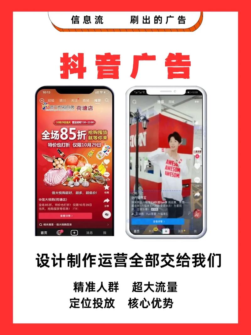 抖音上投放广告联系谁