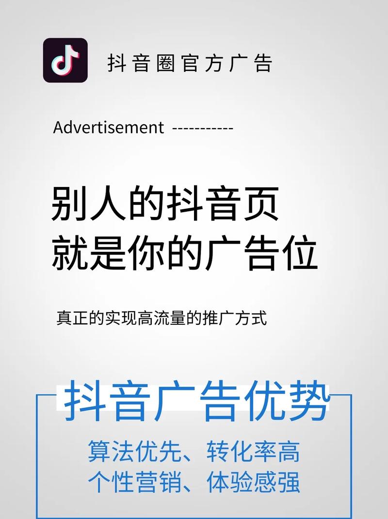抖音上投放广告联系谁