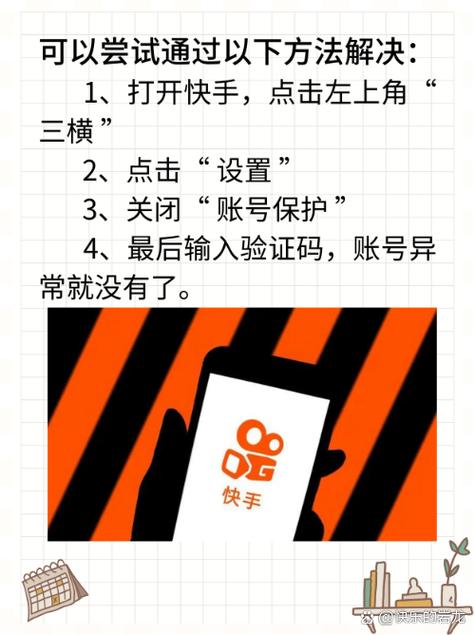 快手分享失败怎么解决