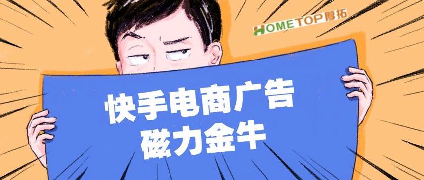 快手最近打的广告很多