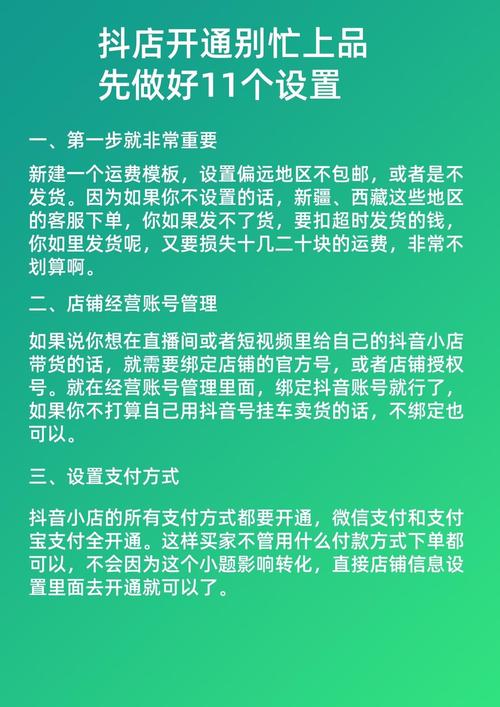 淘宝直播刷屏如何刷快