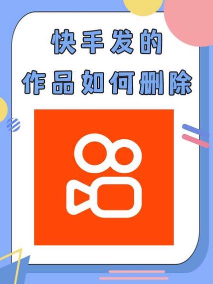 快手如何批量删除粉丝