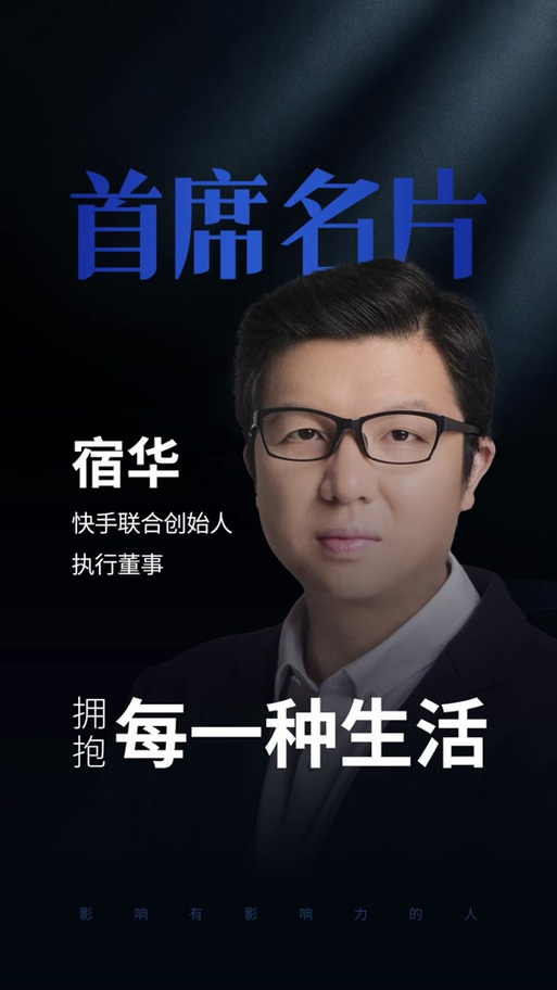 快手老板宿 湘西哪里