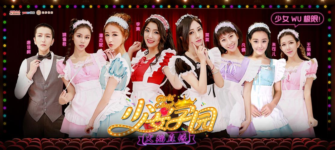 扁桃直播火猫6066