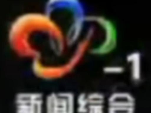 武汉新闻综合频道直播