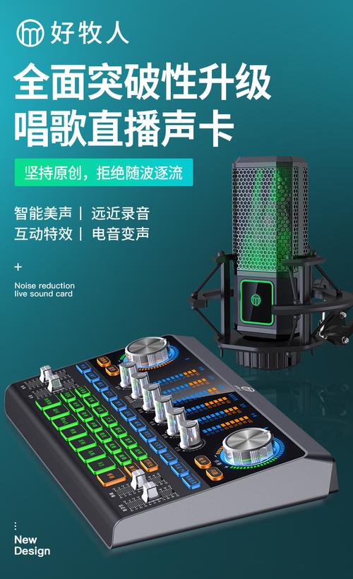 快手直播手机外置声卡