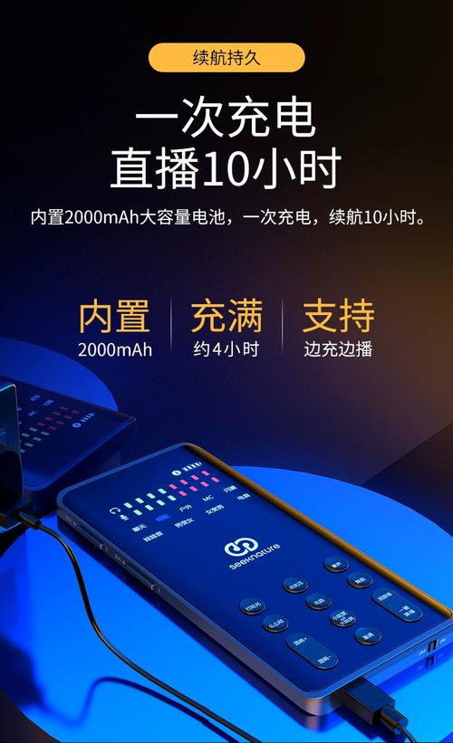 快手直播手机外置声卡