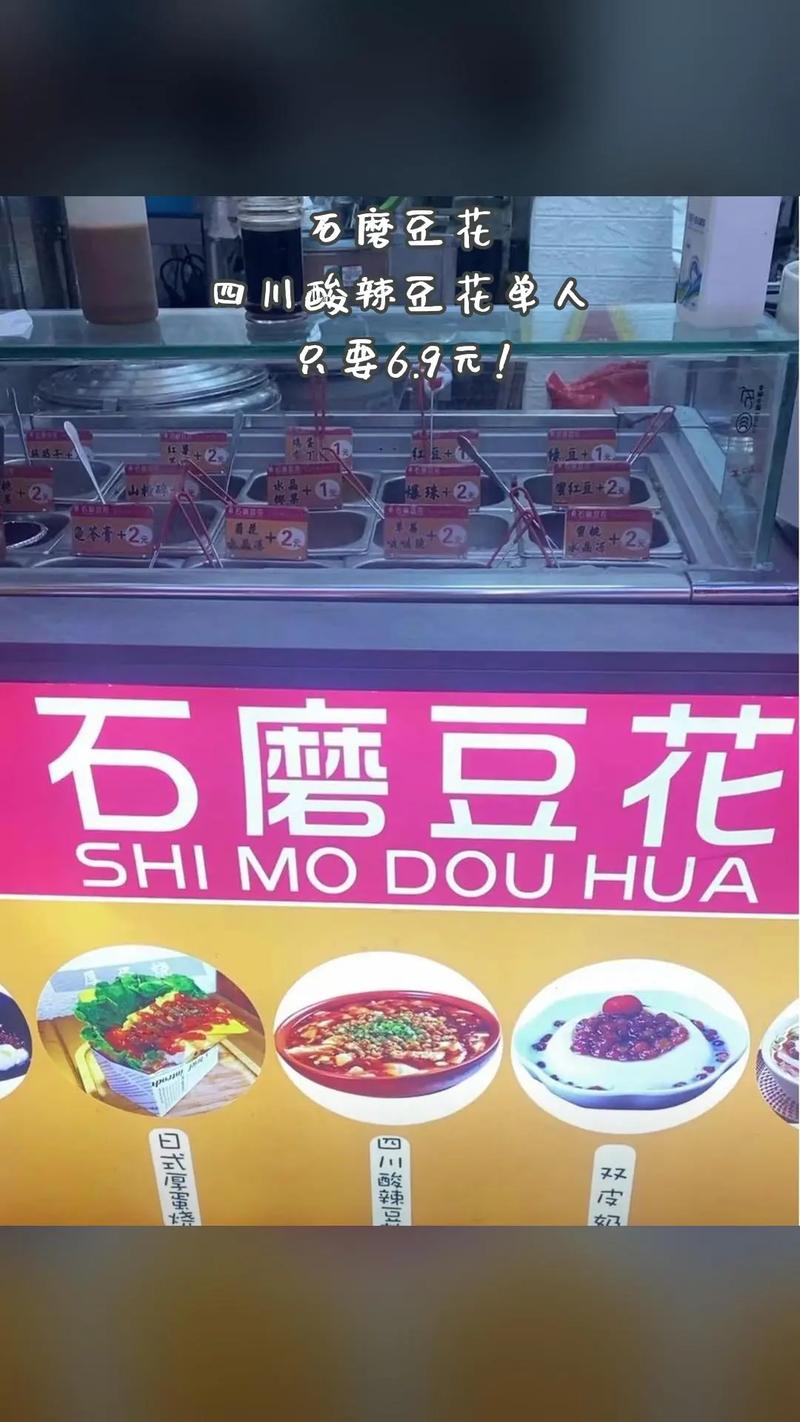 抖音广西崇左卖豆腐花